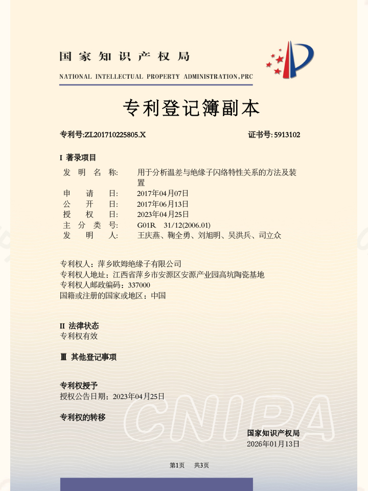 用于分析温差与绝缘子闪络特性关系的方法及装置