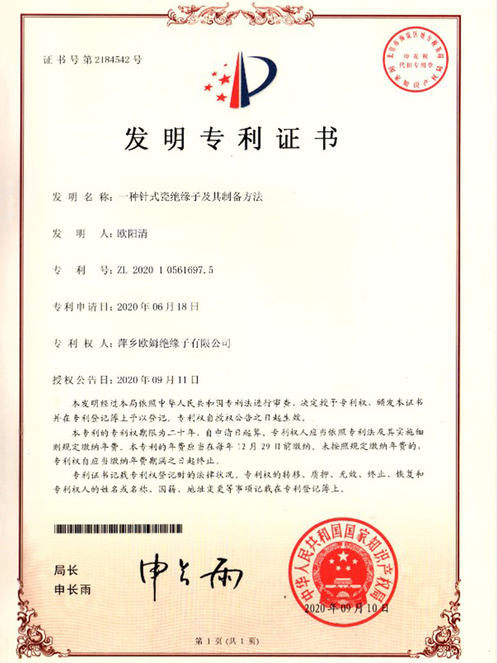一种针式瓷绝缘子及其制备方法