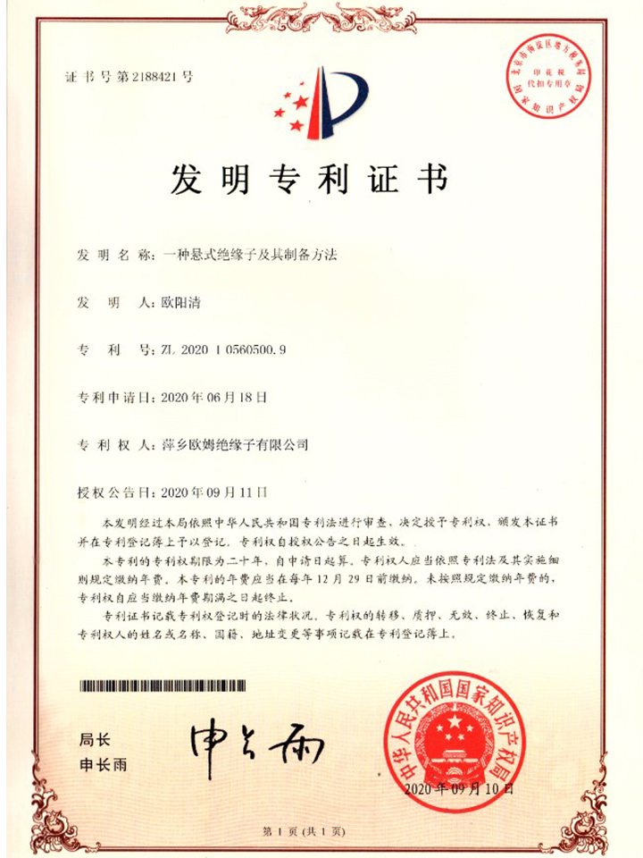 一种悬式绝缘子及其制备方法