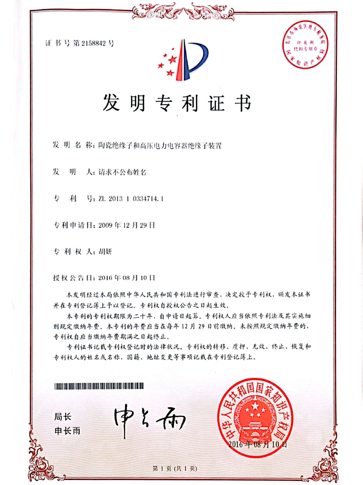 陶瓷绝缘子和高压电力电容器绝缘子装置